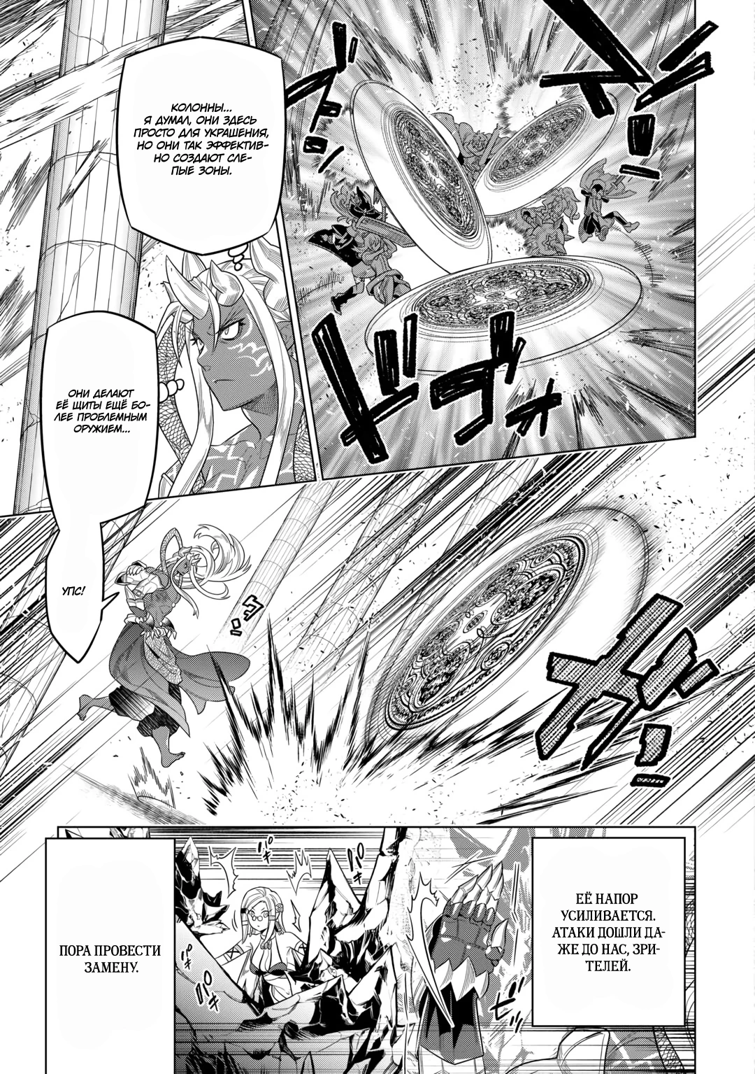 Read Re Monster RU Manga Online