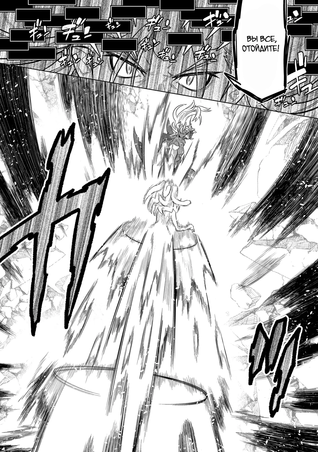 Read Re Monster RU Manga Online