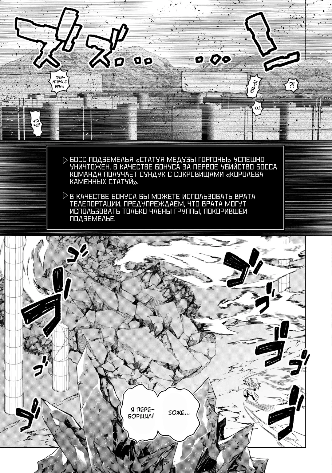 Read Re Monster RU Manga Online