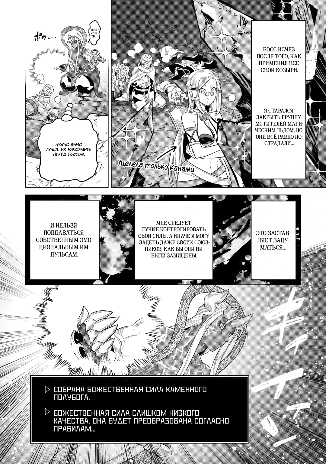 Read Re Monster RU Manga Online