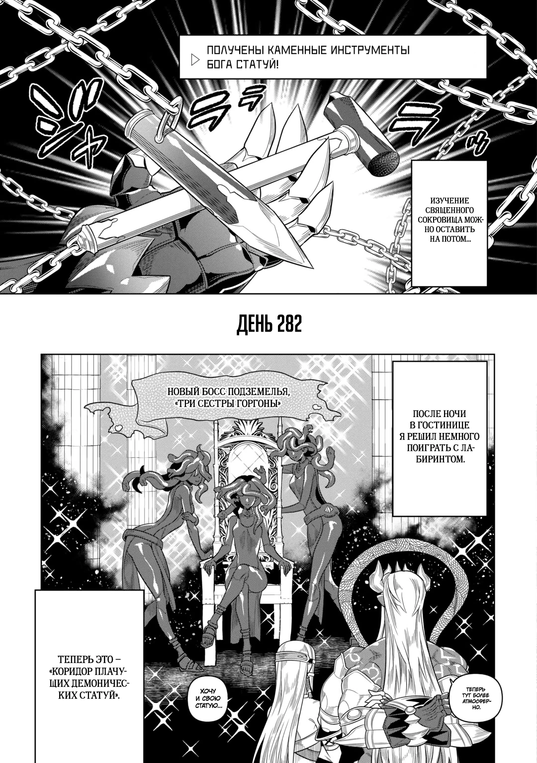 Read Re Monster RU Manga Online