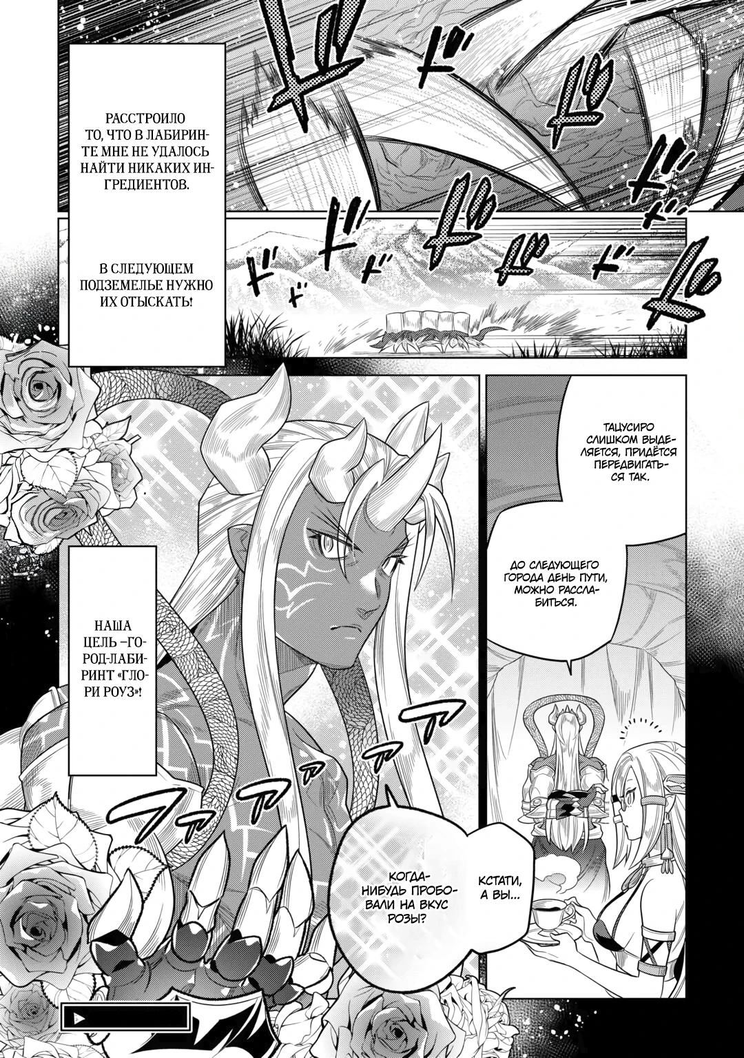 Read Re Monster RU Manga Online