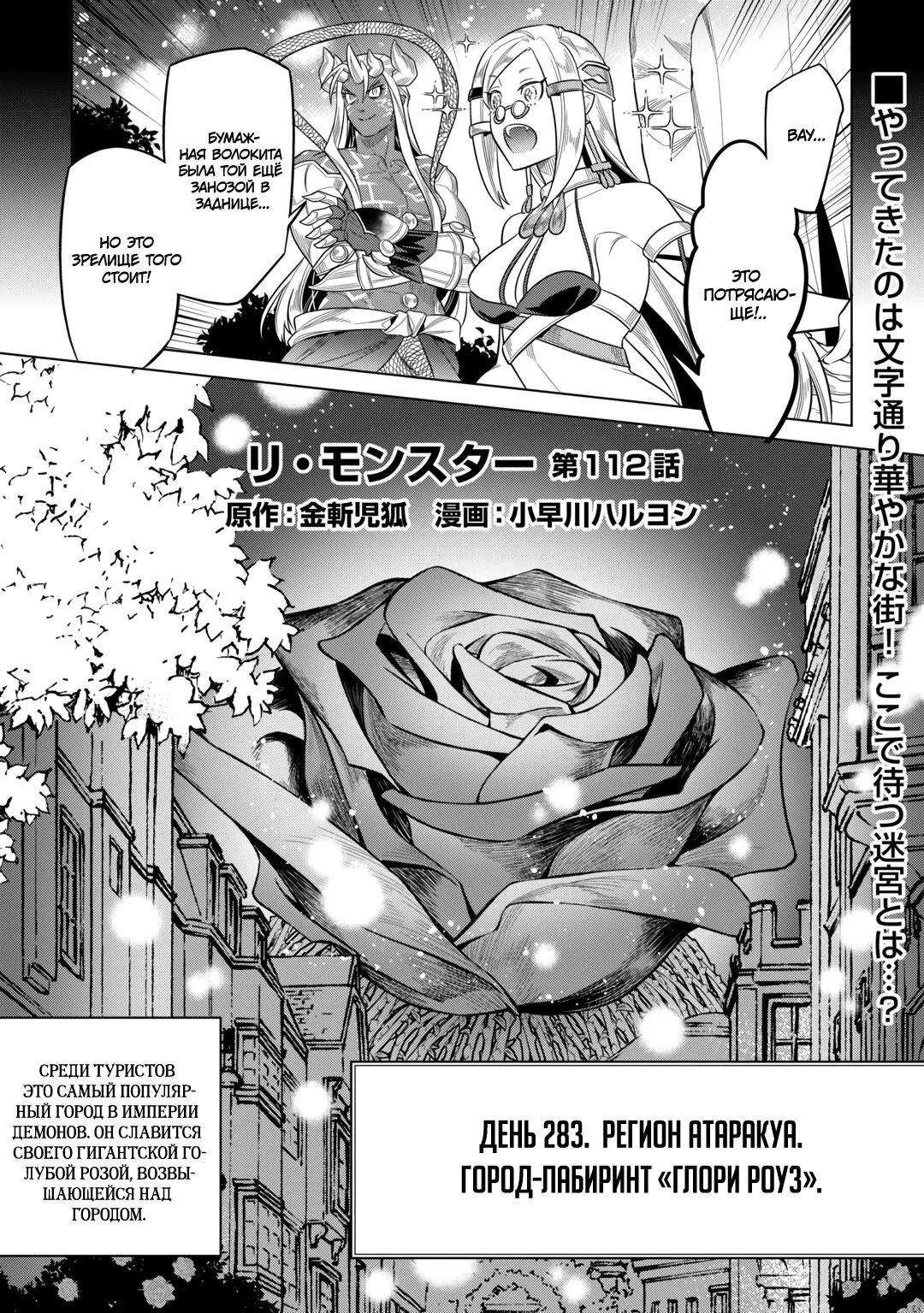 Read Re Monster RU Manga Online