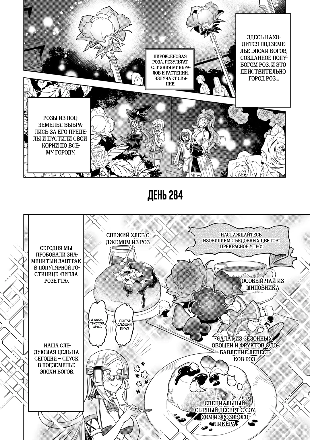 Read Re Monster RU Manga Online