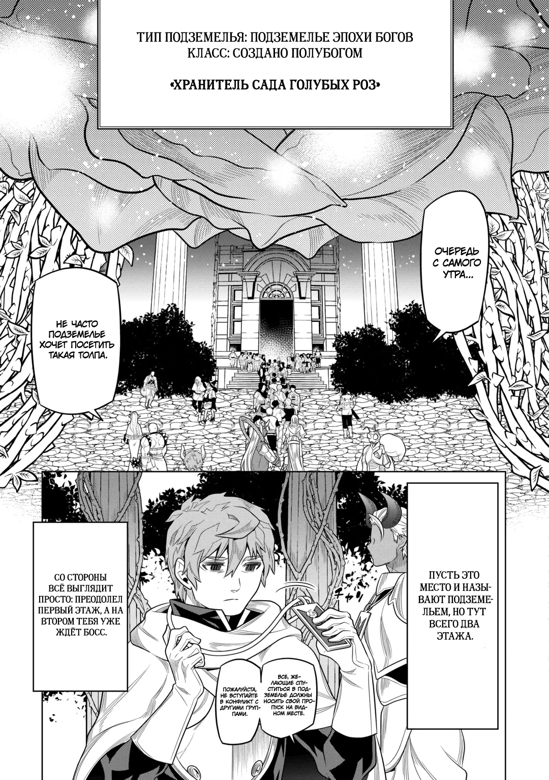 Read Re Monster RU Manga Online