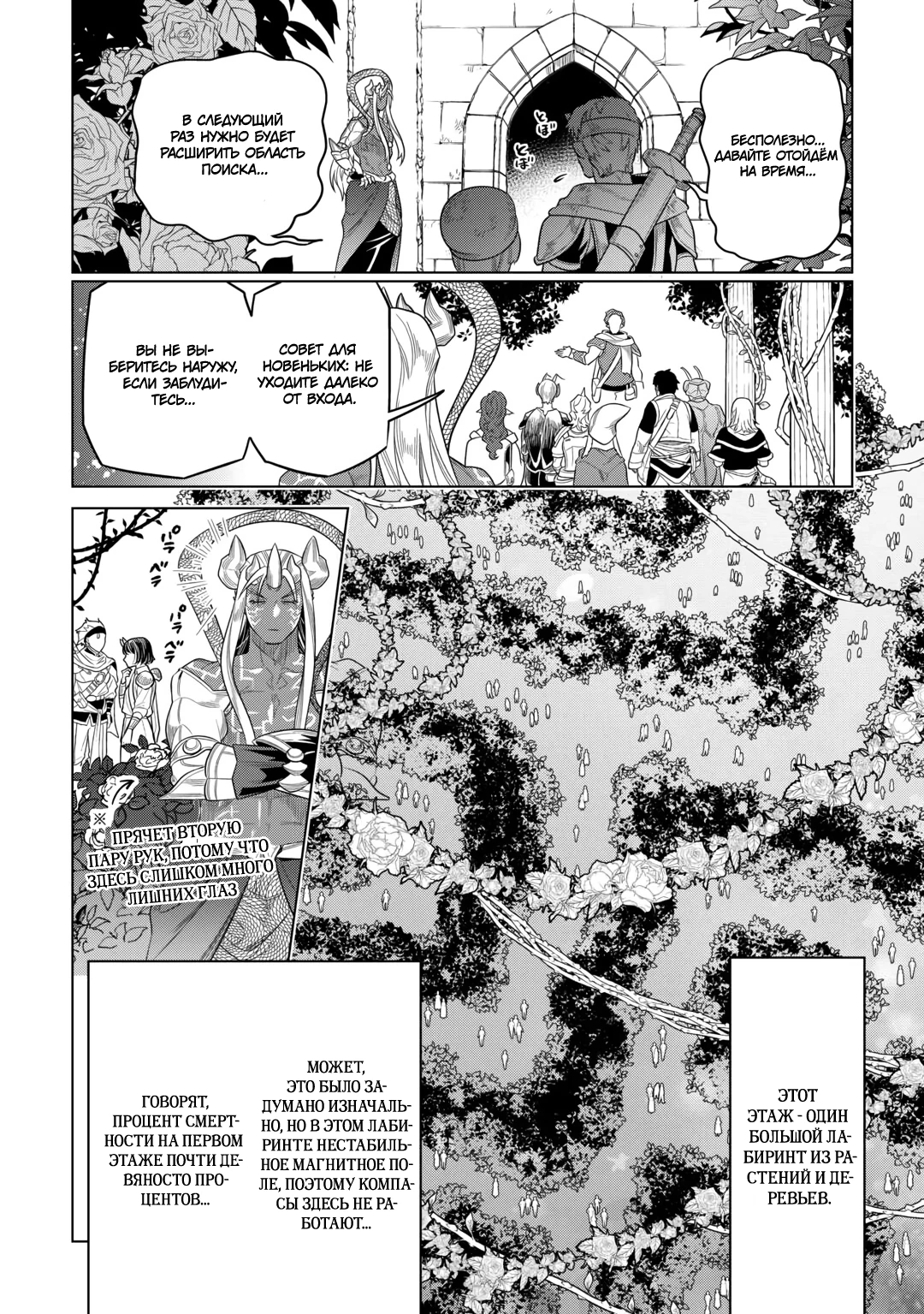Read Re Monster RU Manga Online