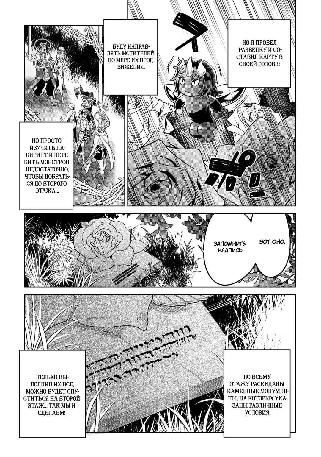 Read Re Monster RU Manga Online