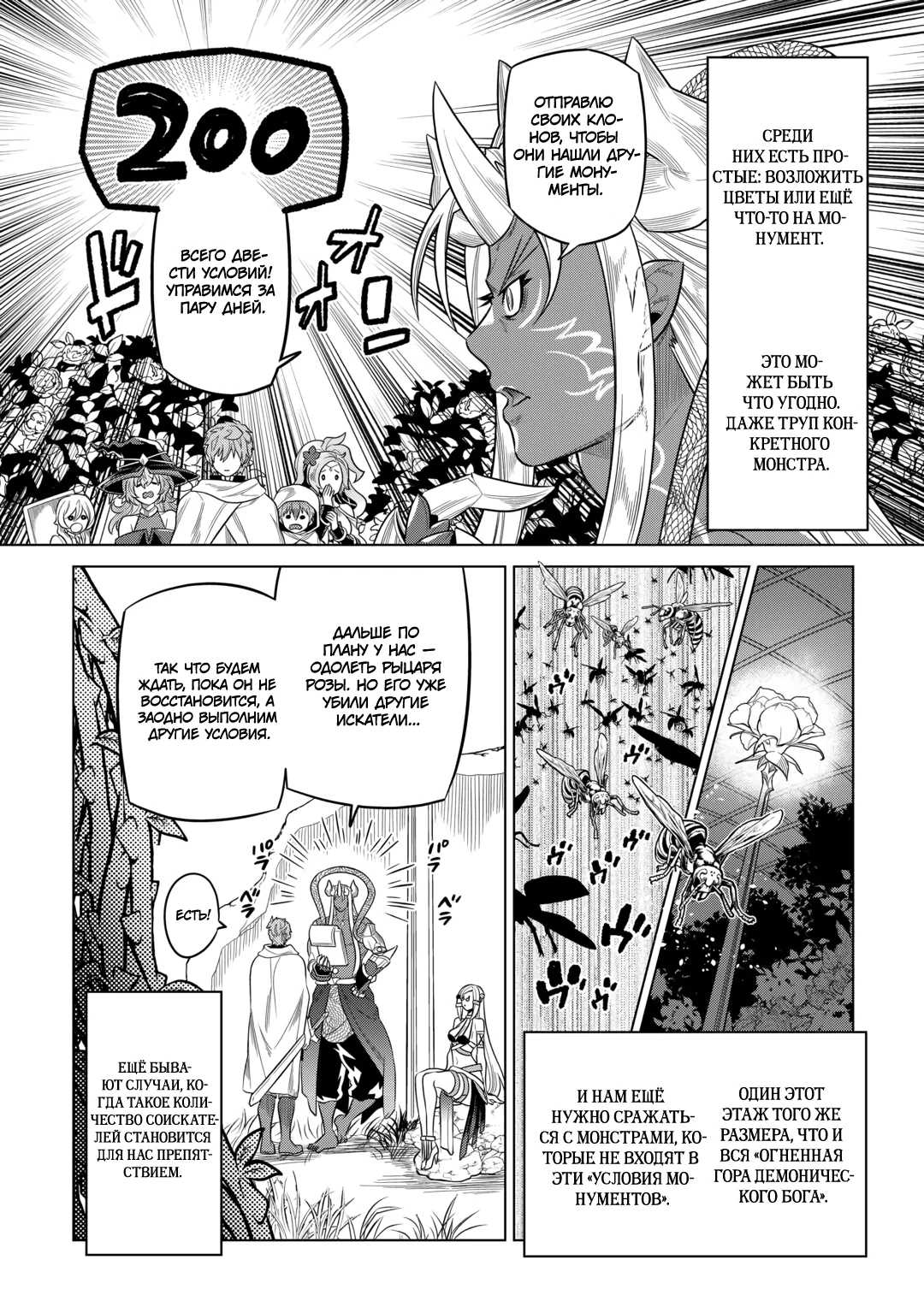 Read Re Monster RU Manga Online