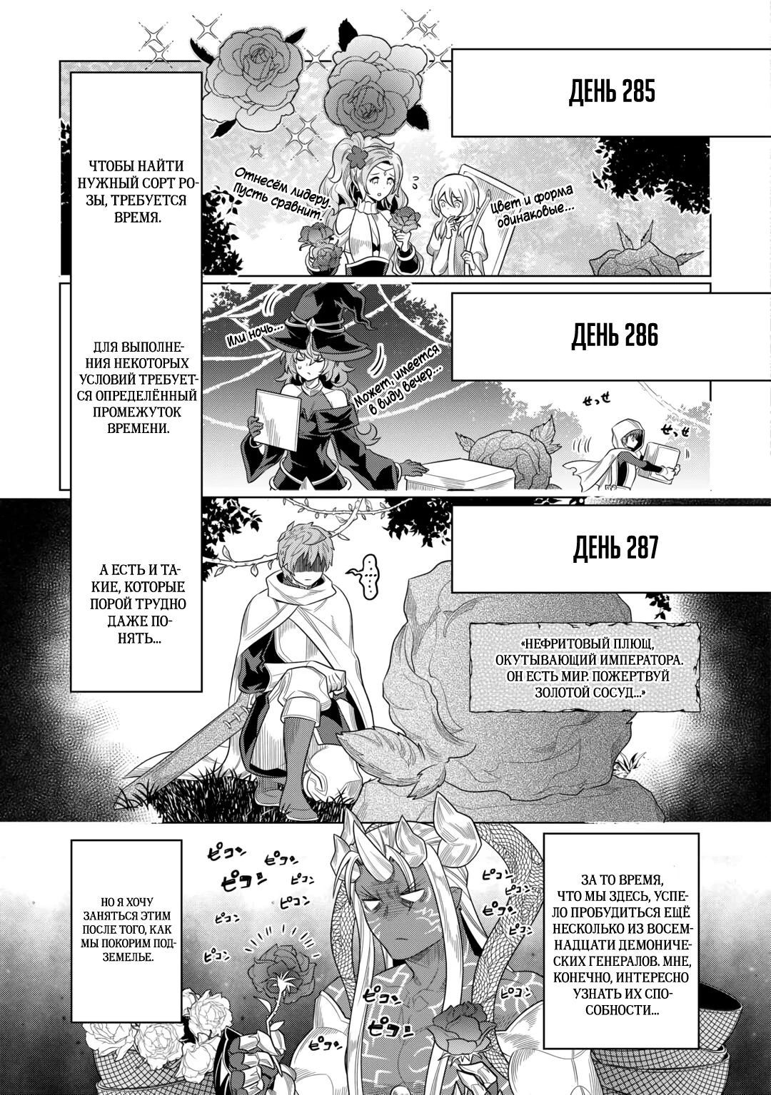 Read Re Monster RU Manga Online