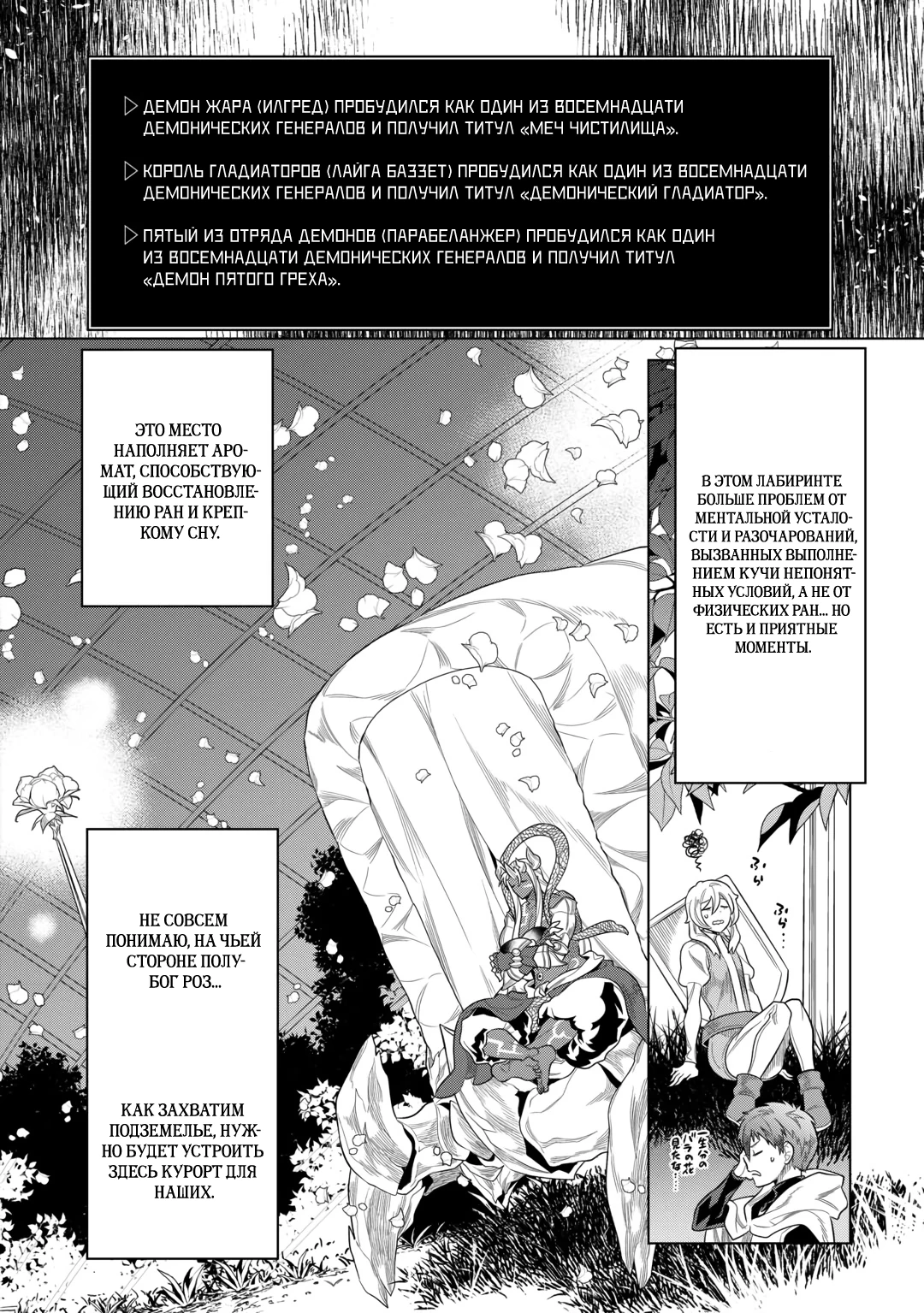 Read Re Monster RU Manga Online