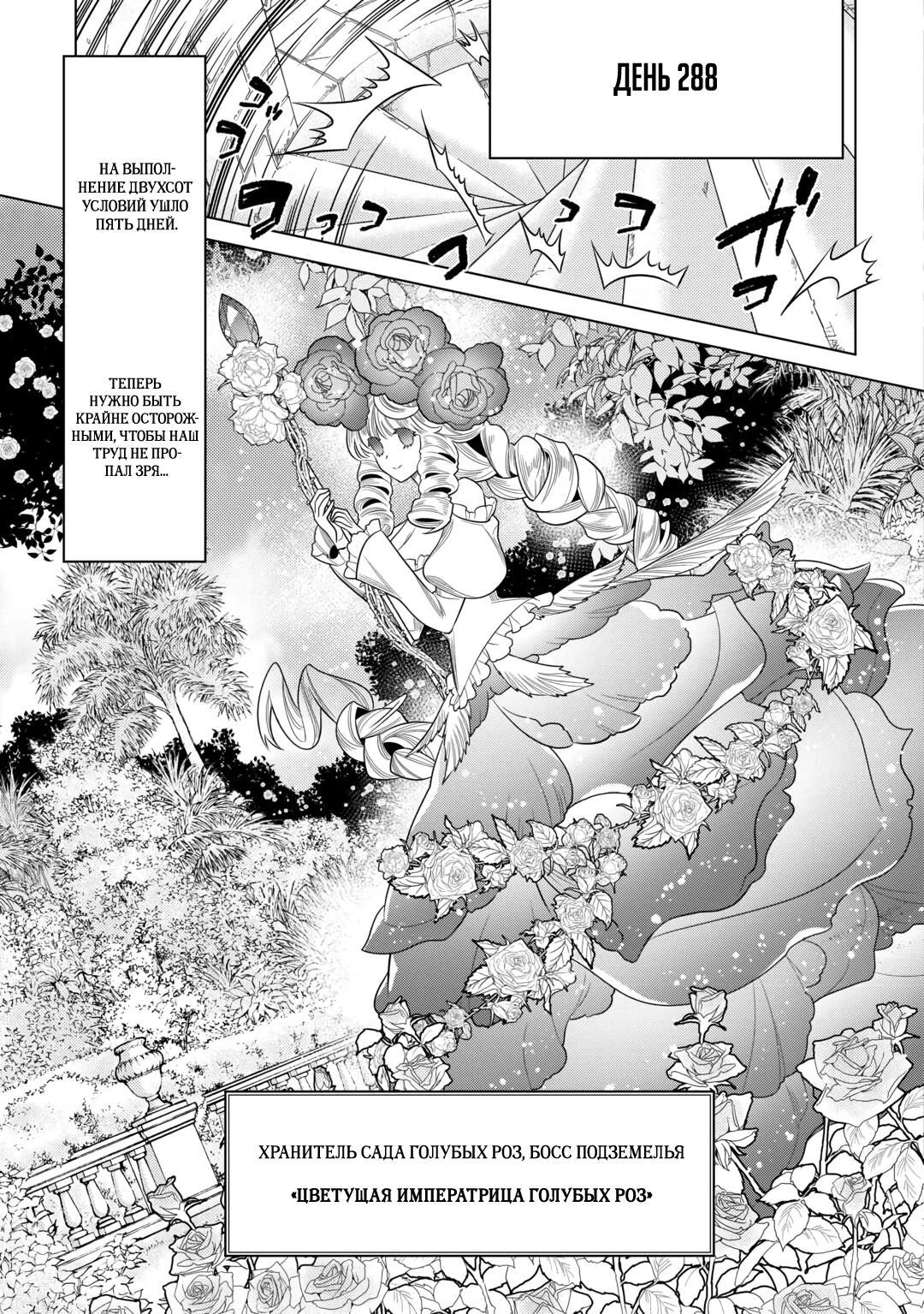 Read Re Monster RU Manga Online