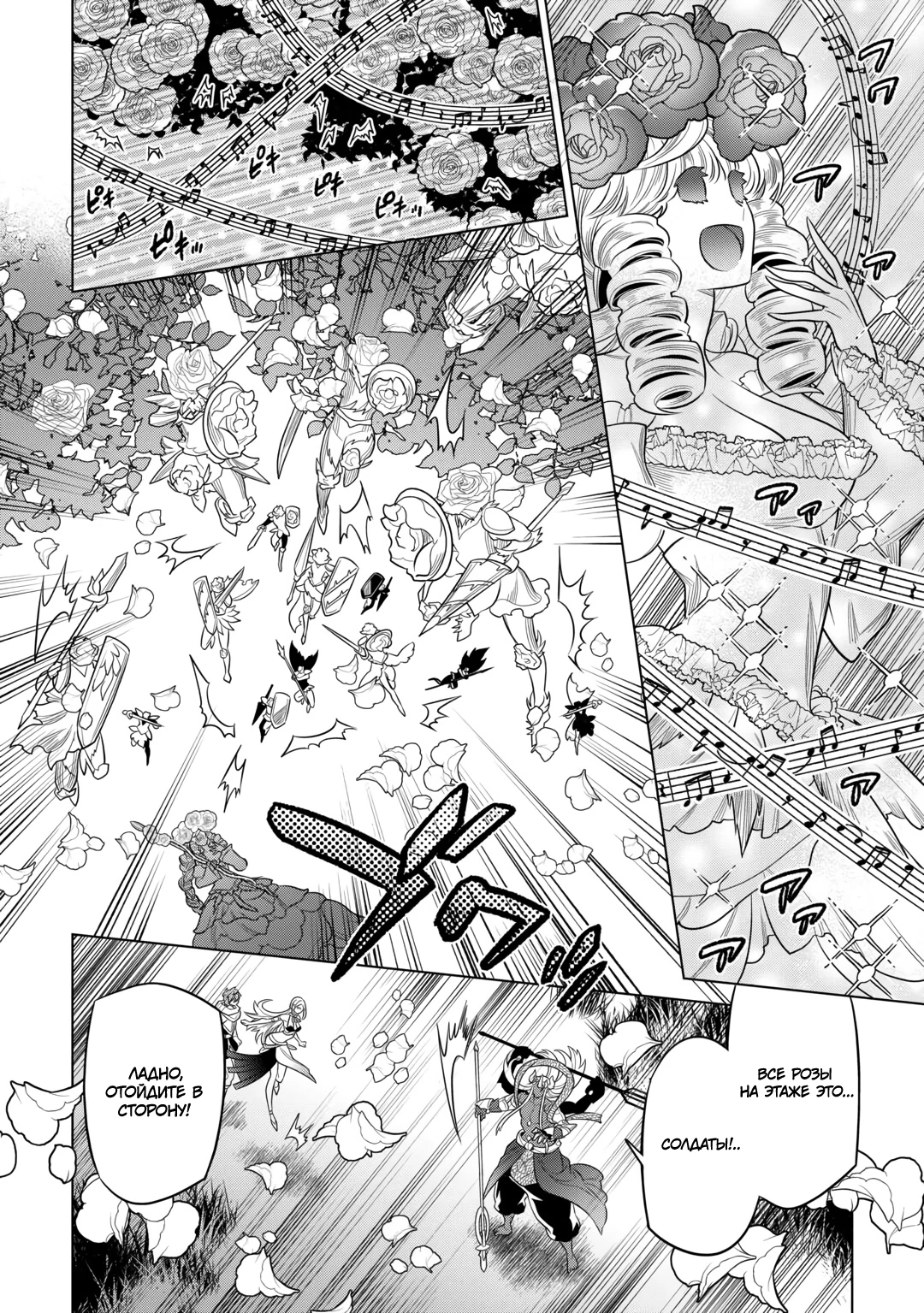 Read Re Monster RU Manga Online