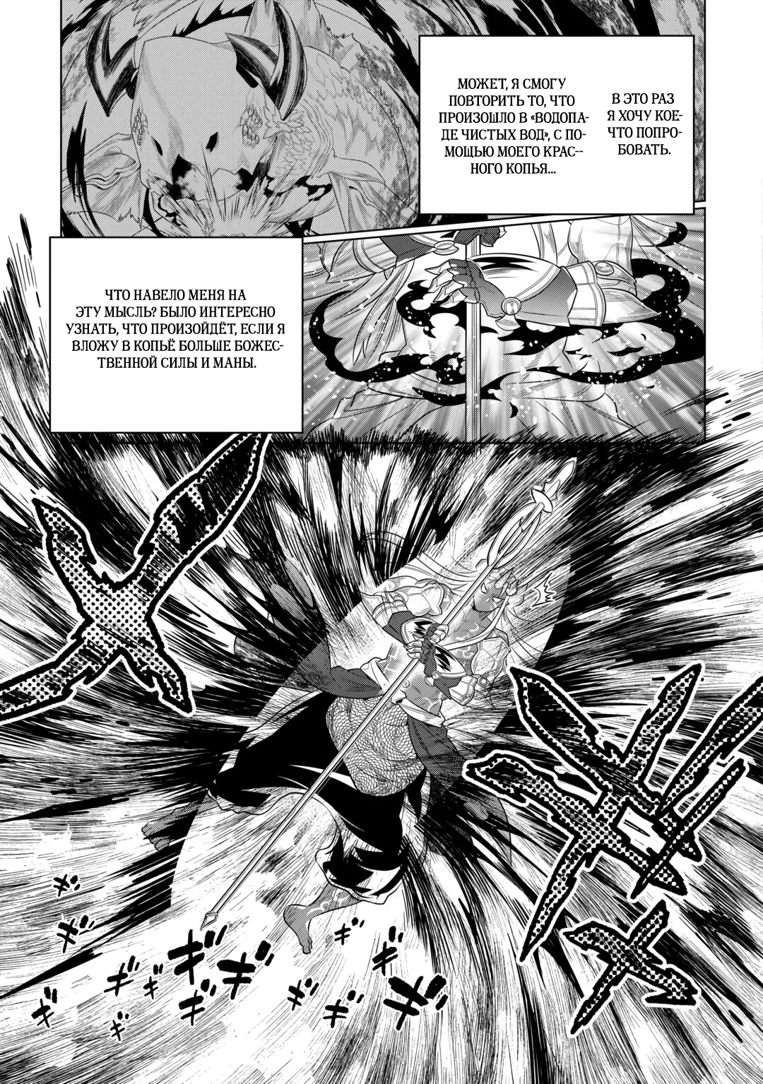 Read Re Monster RU Manga Online