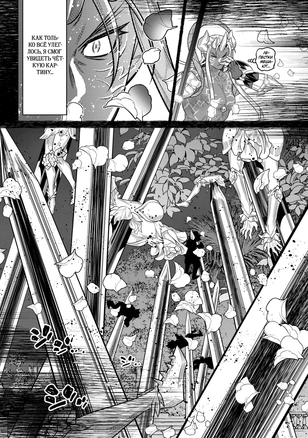 Read Re Monster RU Manga Online