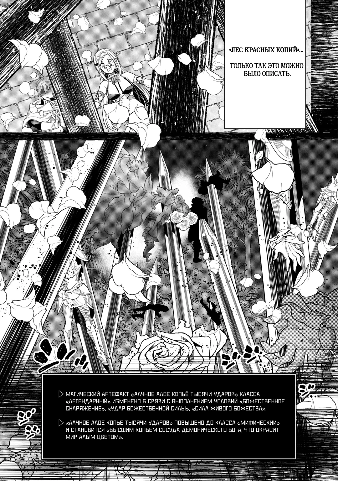 Read Re Monster RU Manga Online