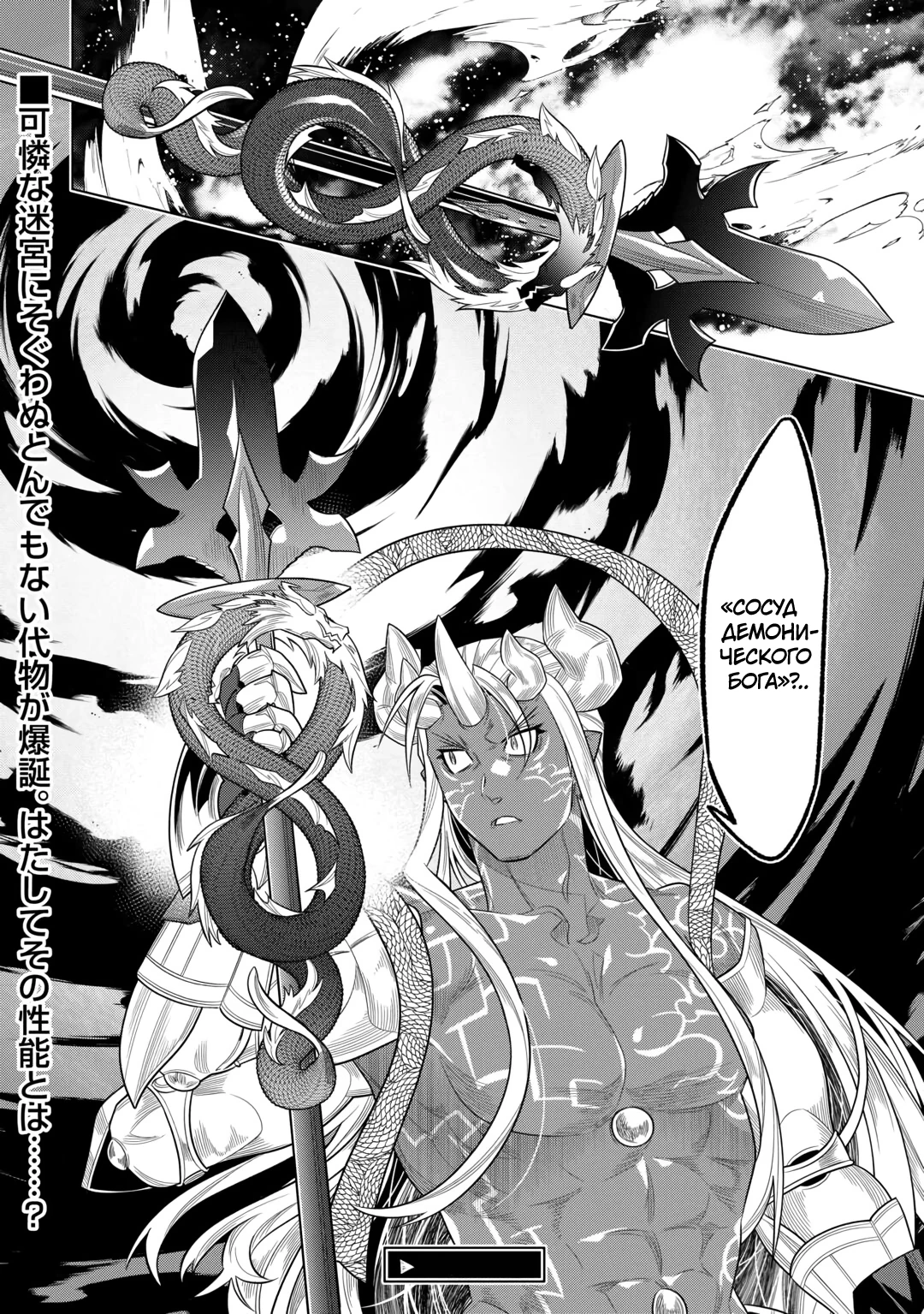 Read Re Monster RU Manga Online