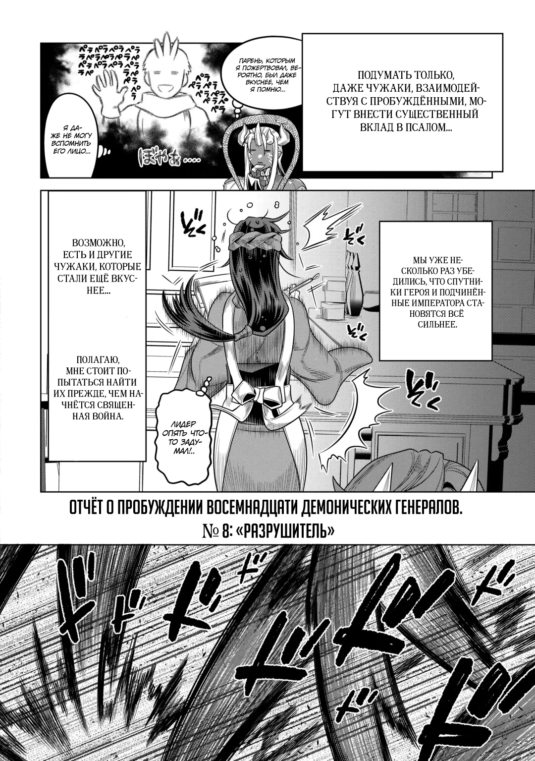 Read Re Monster RU Manga Online