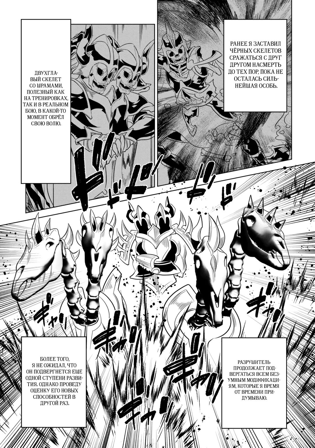 Read Re Monster RU Manga Online