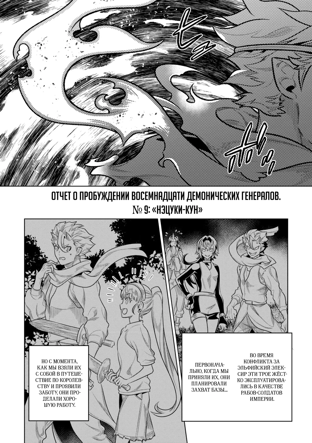 Read Re Monster RU Manga Online
