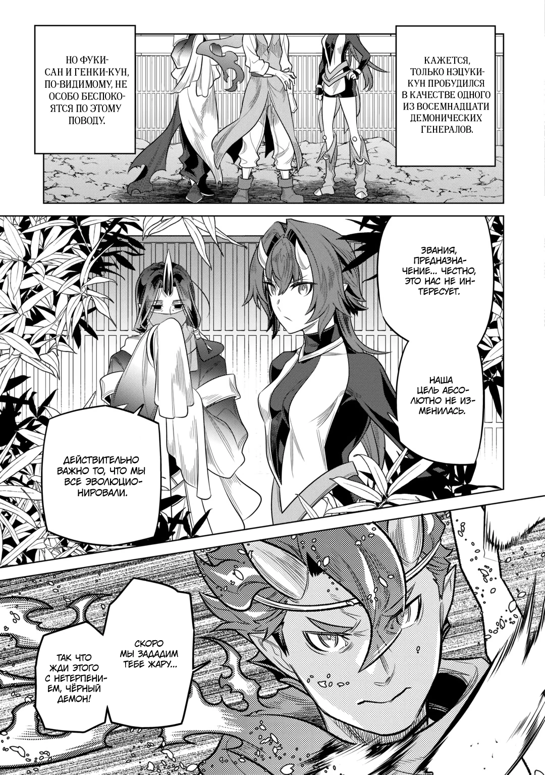 Read Re Monster RU Manga Online