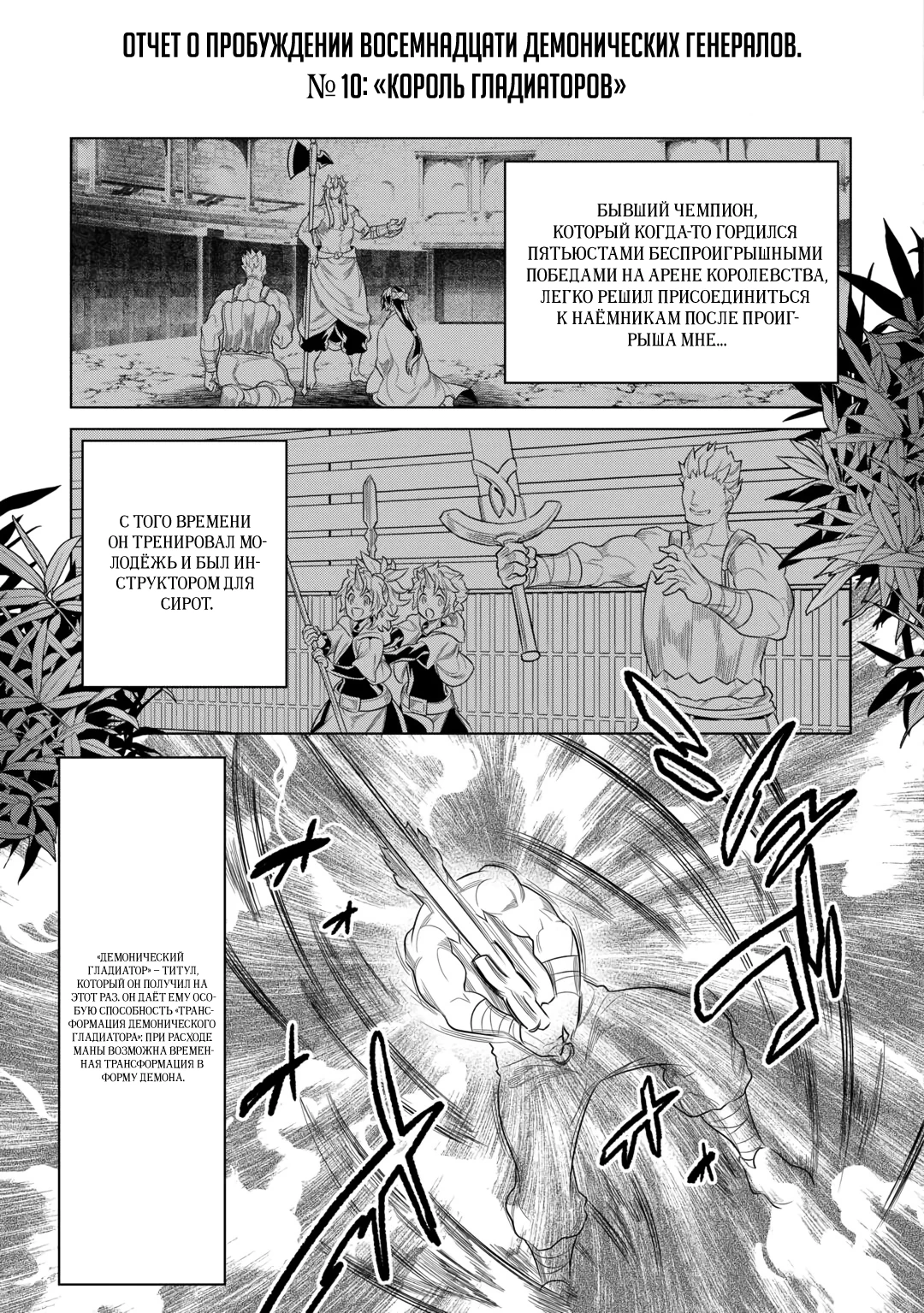 Read Re Monster RU Manga Online