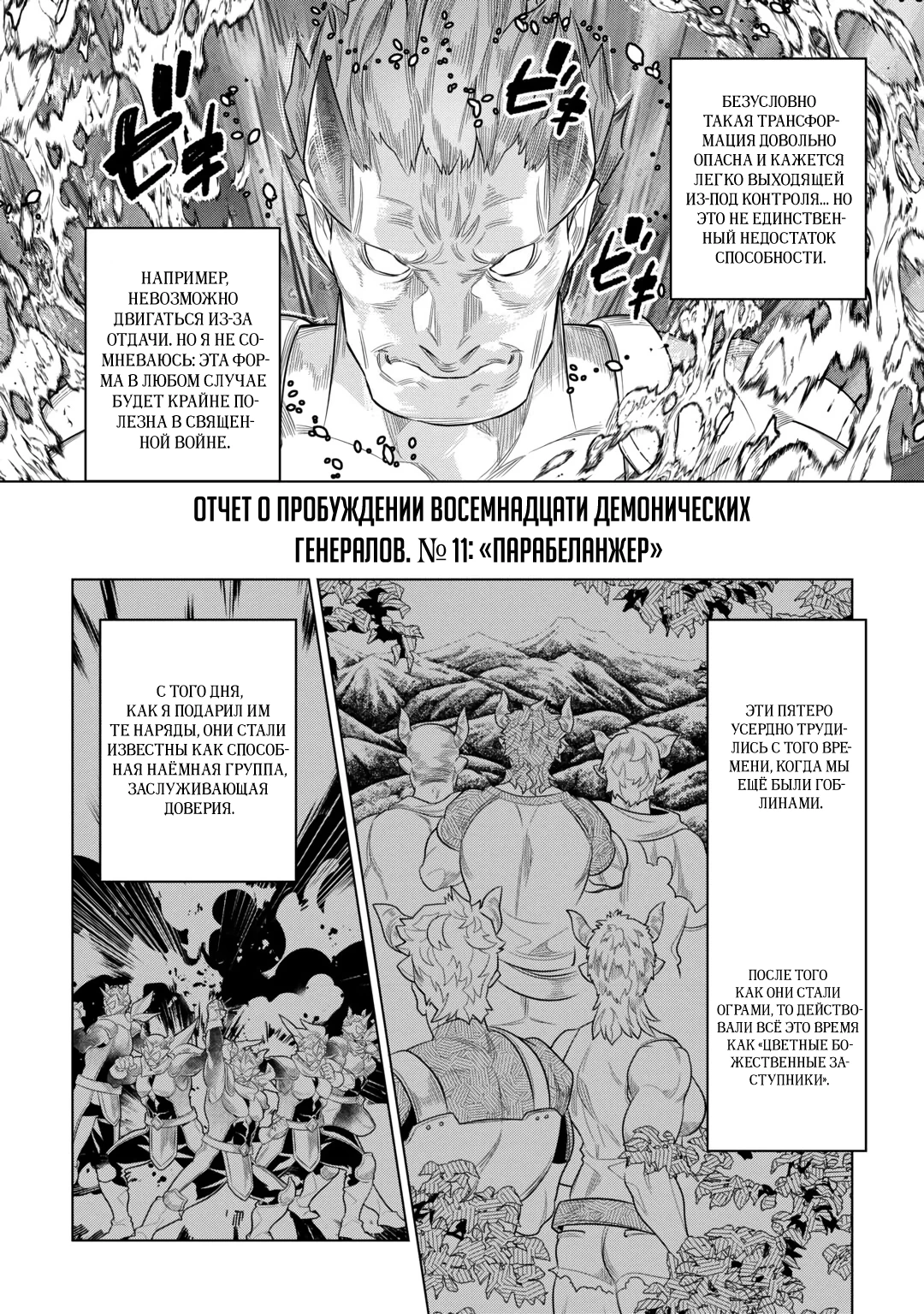 Read Re Monster RU Manga Online