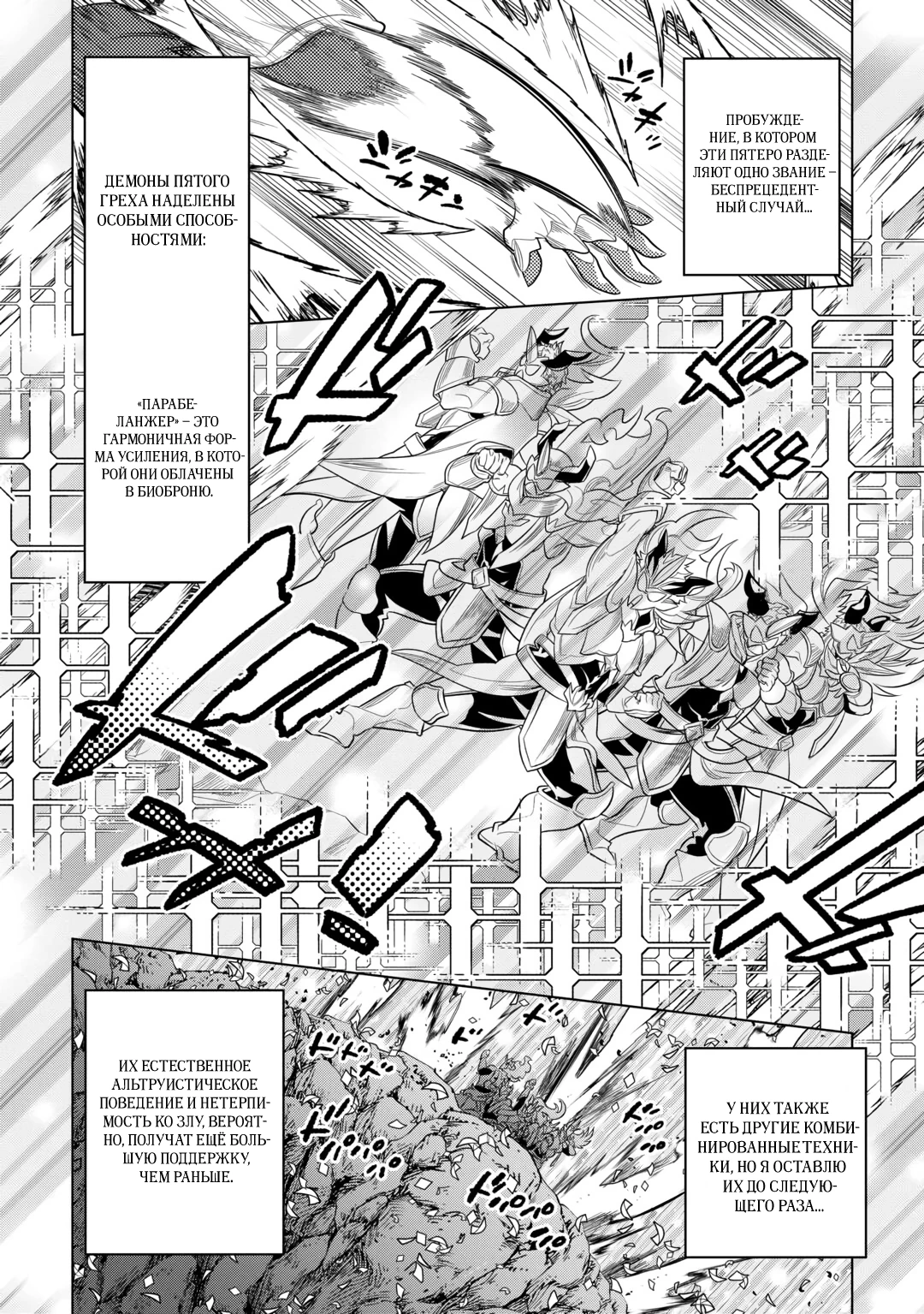 Read Re Monster RU Manga Online