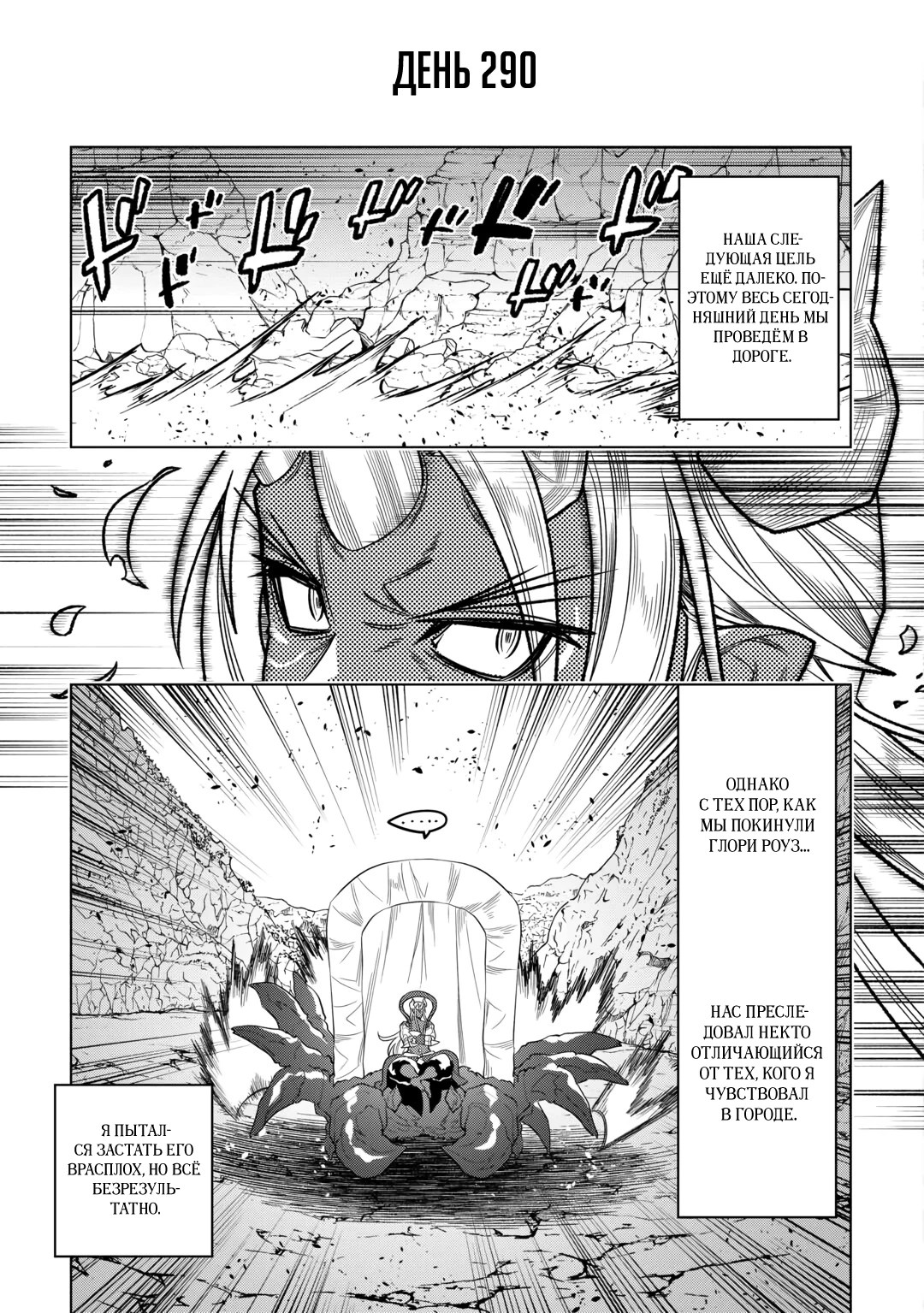 Read Re Monster RU Manga Online