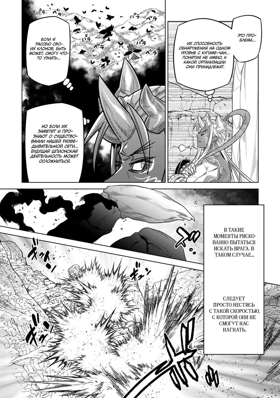 Read Re Monster RU Manga Online