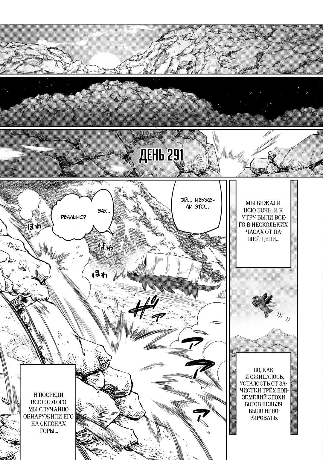 Read Re Monster RU Manga Online