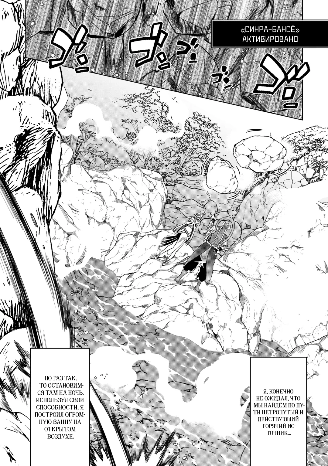 Read Re Monster RU Manga Online