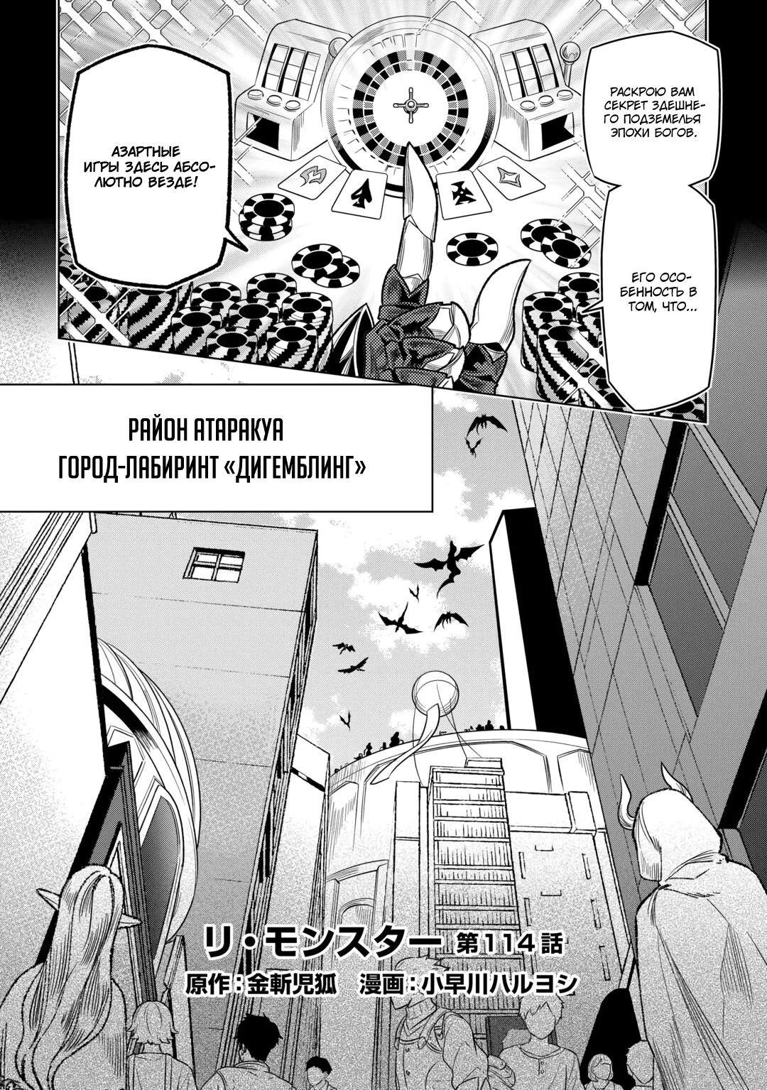 Read Re Monster RU Manga Online