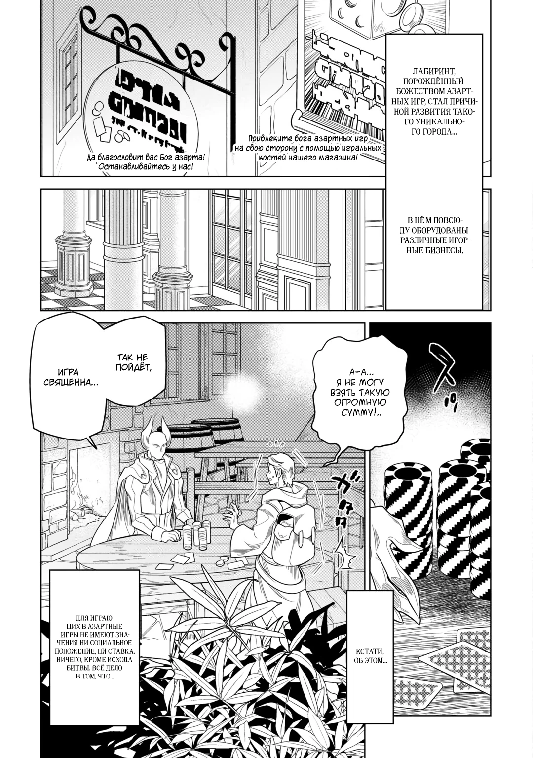 Read Re Monster RU Manga Online
