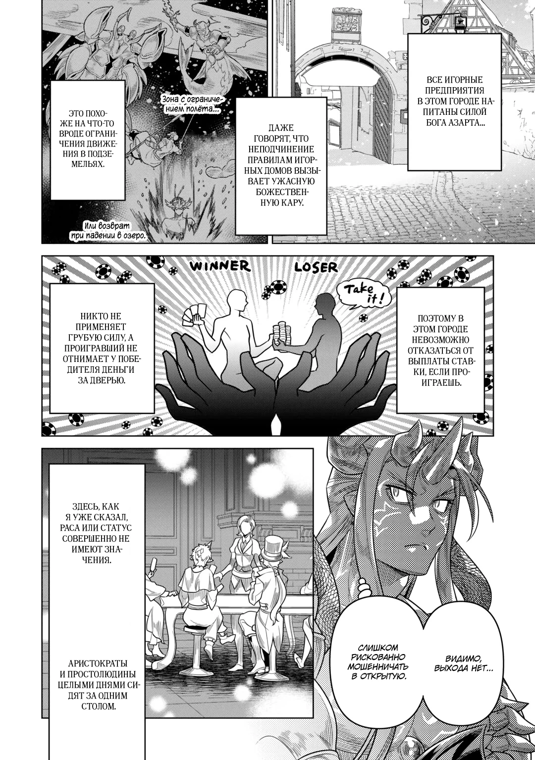 Read Re Monster RU Manga Online