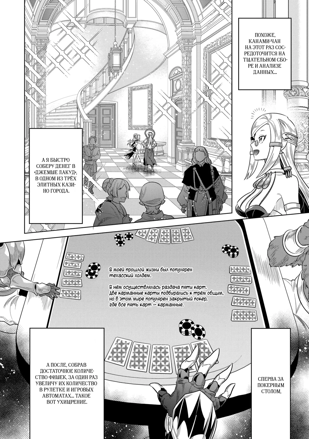 Read Re Monster RU Manga Online