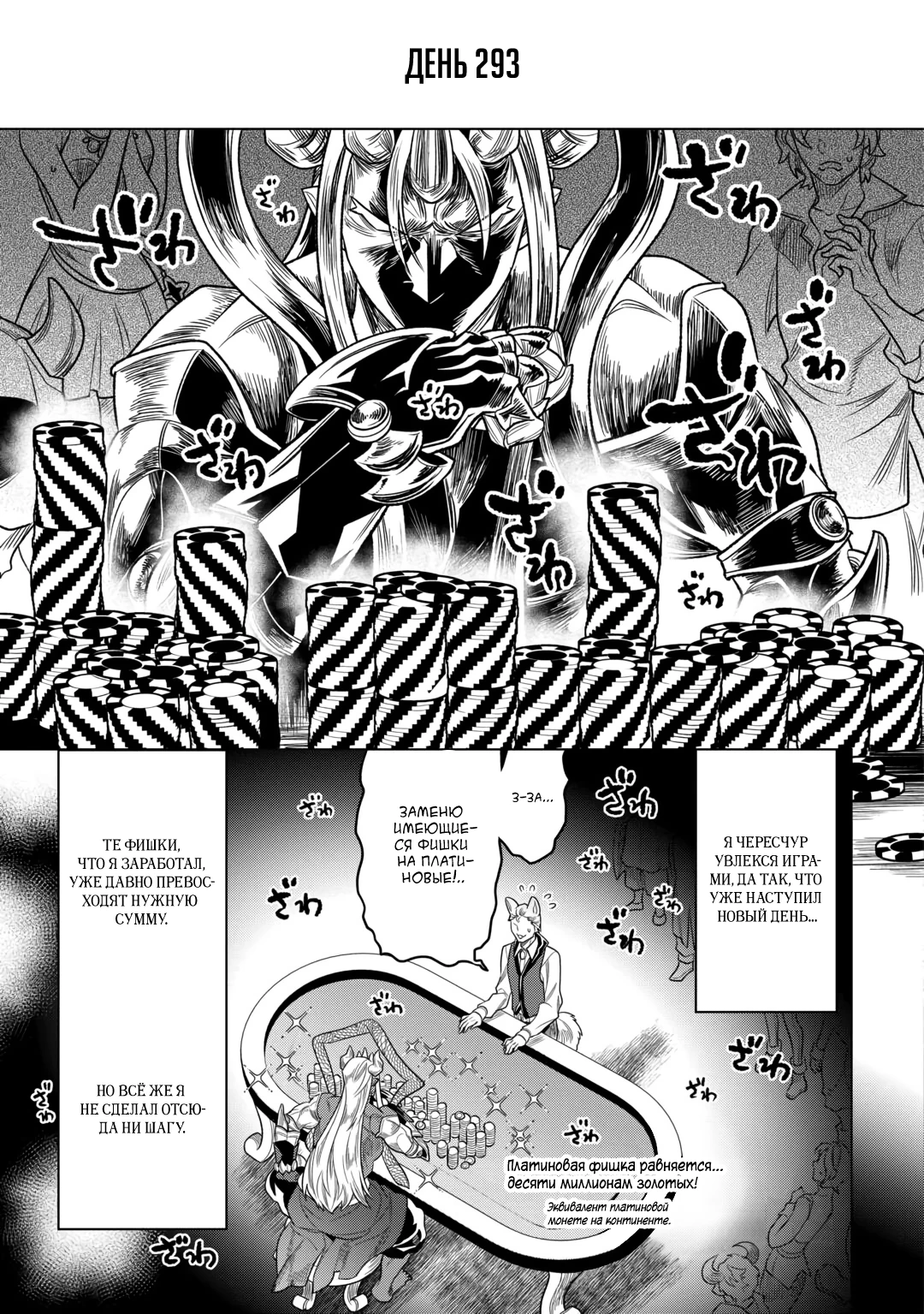 Read Re Monster RU Manga Online