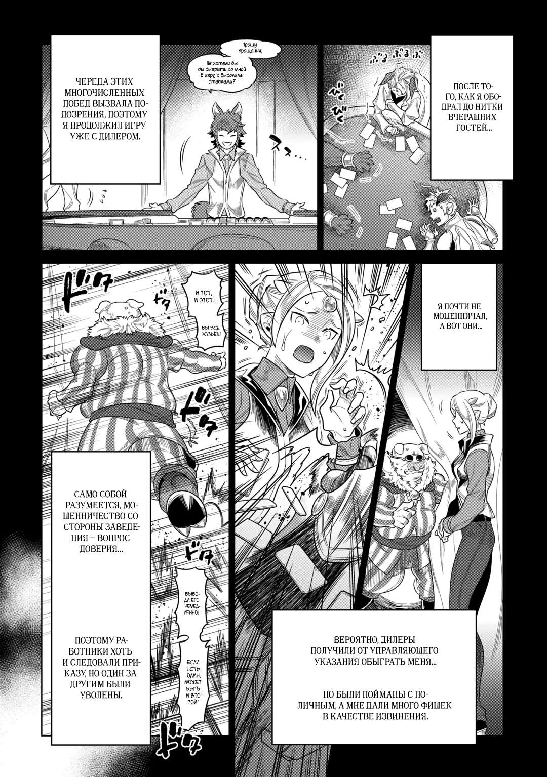 Read Re Monster RU Manga Online