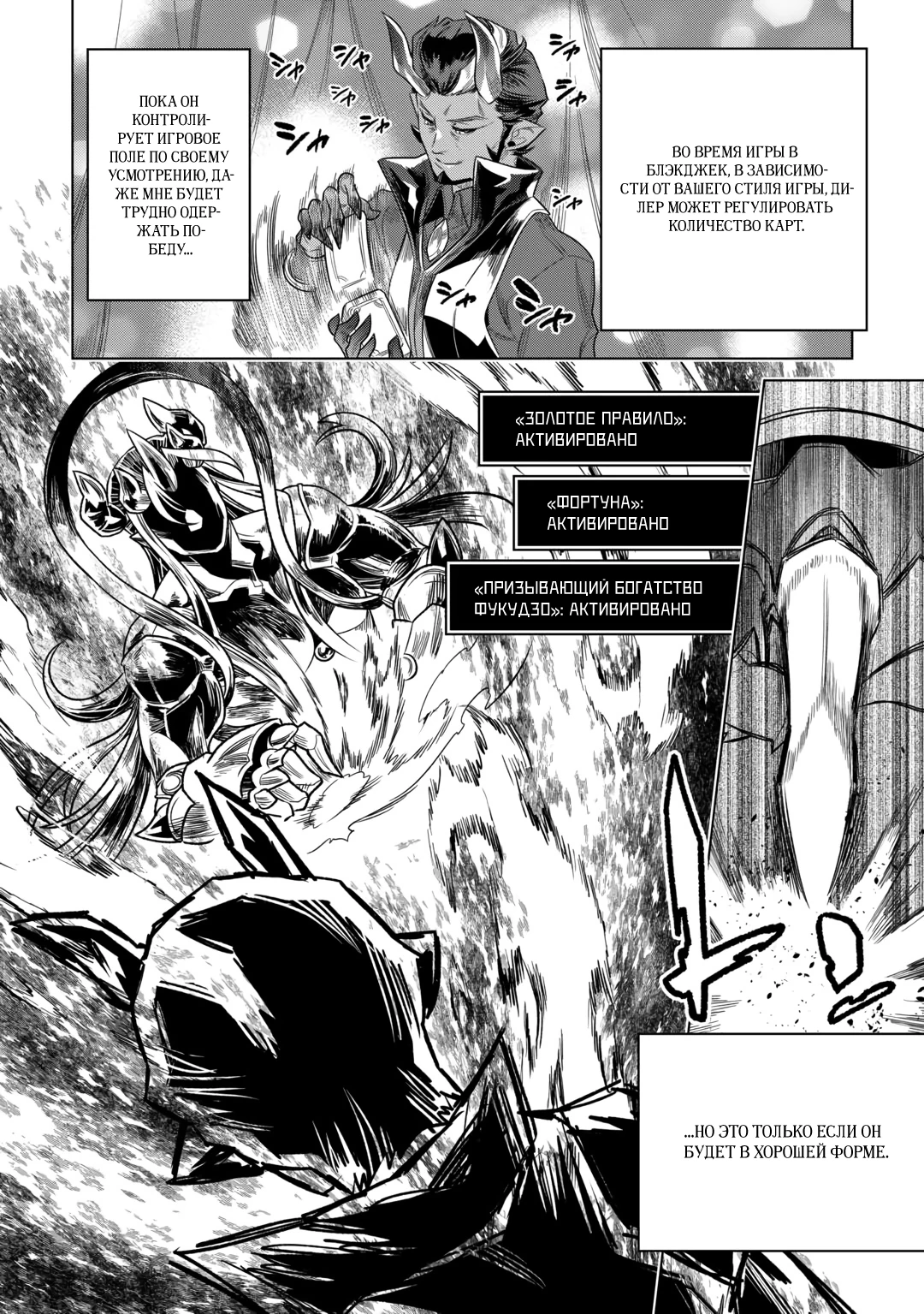 Read Re Monster RU Manga Online