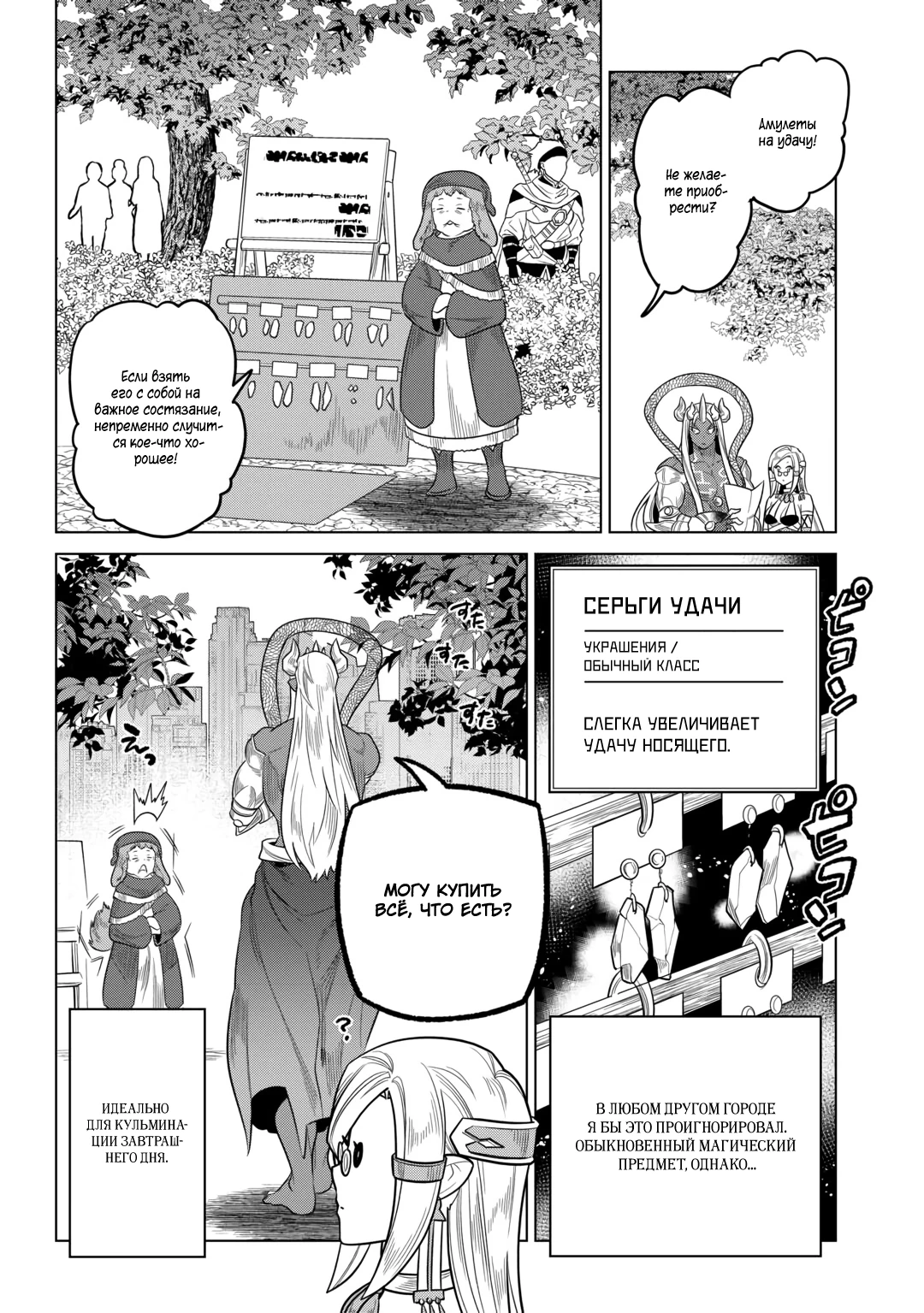 Read Re Monster RU Manga Online