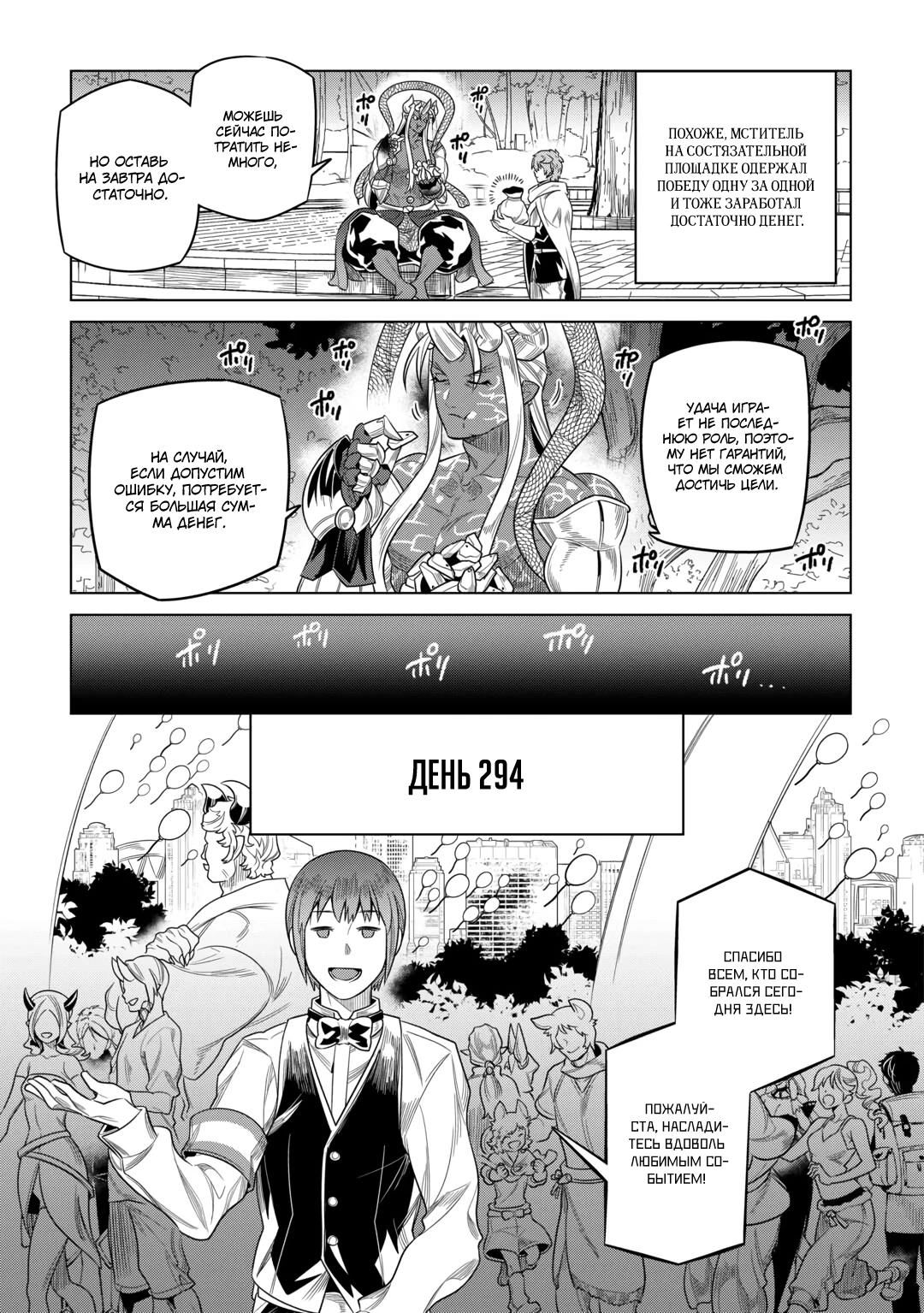 Read Re Monster RU Manga Online