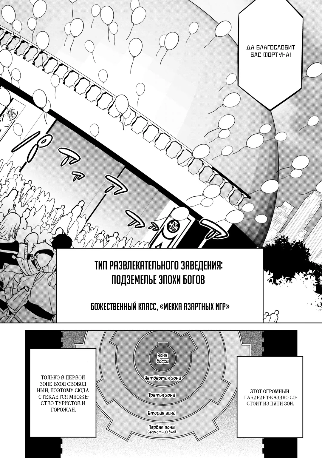 Read Re Monster RU Manga Online