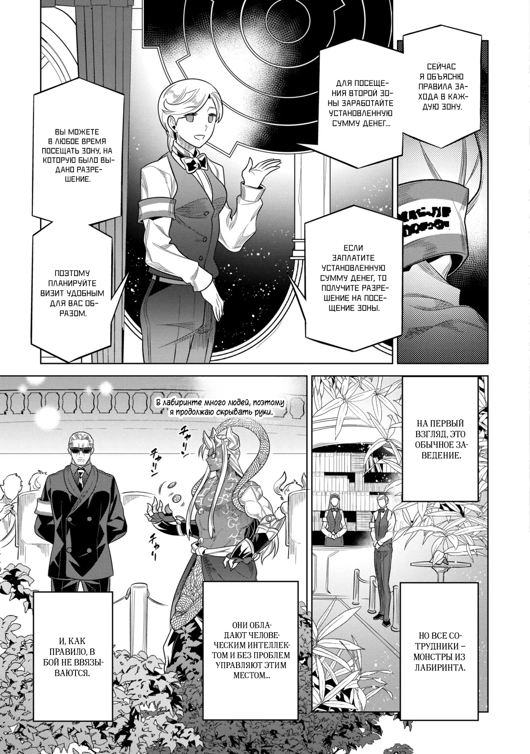 Read Re Monster RU Manga Online