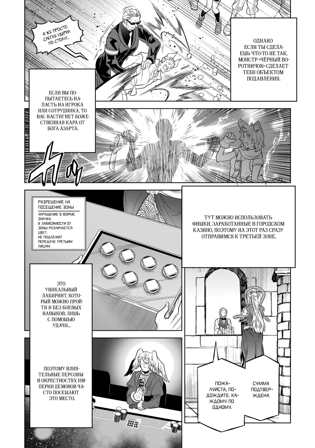 Read Re Monster RU Manga Online