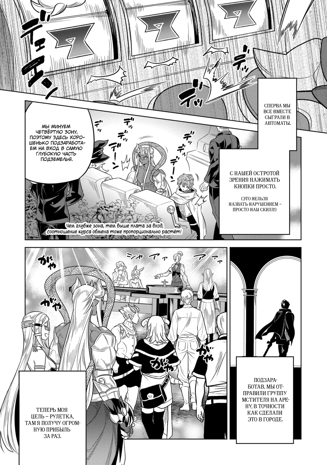 Read Re Monster RU Manga Online