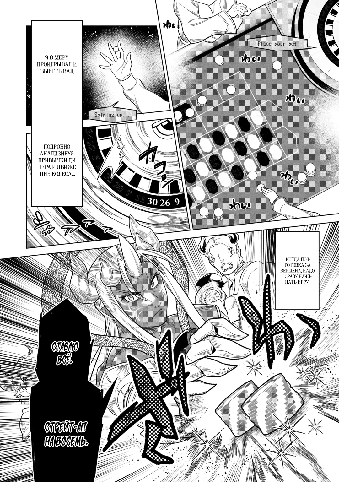 Read Re Monster RU Manga Online