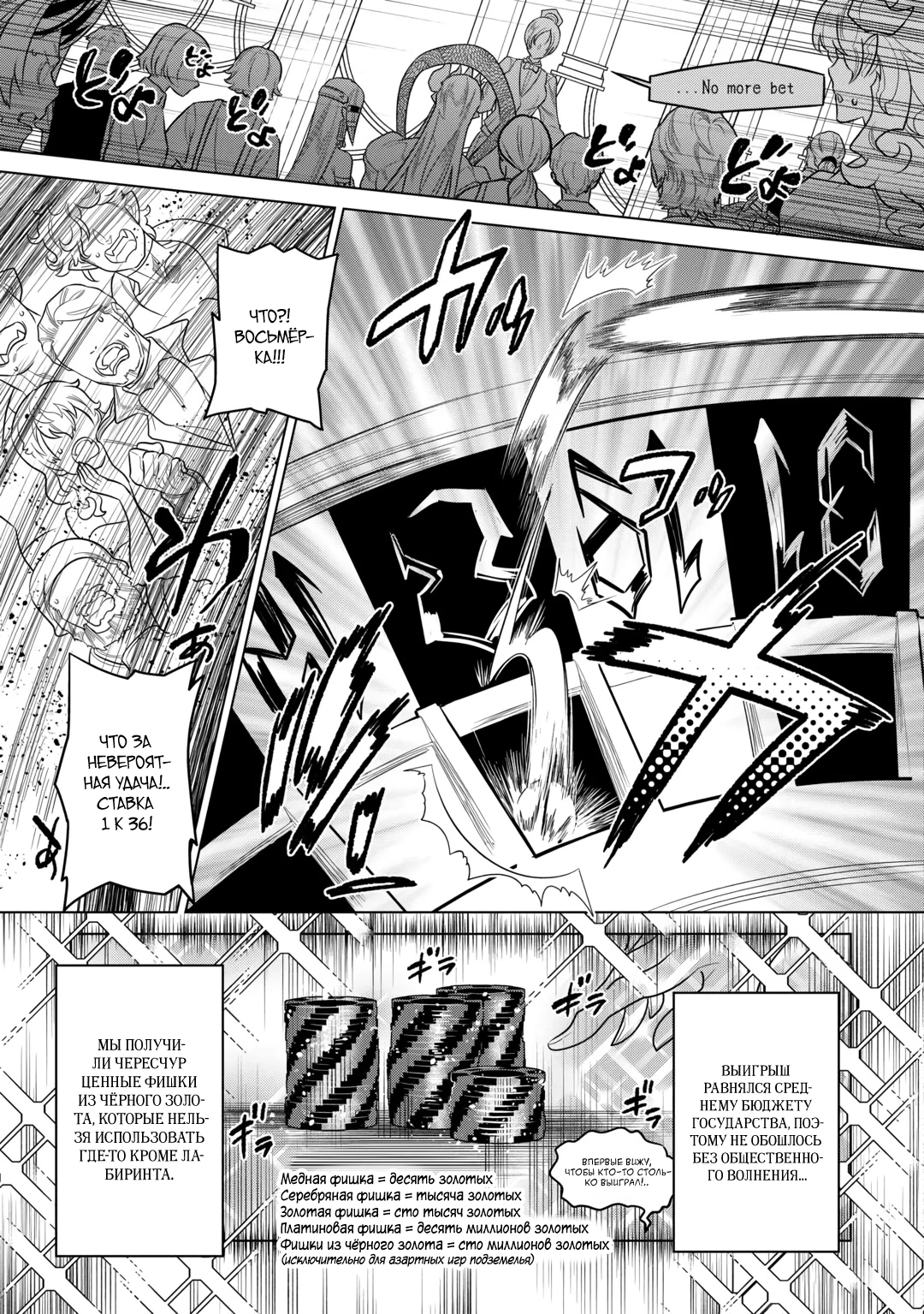 Read Re Monster RU Manga Online