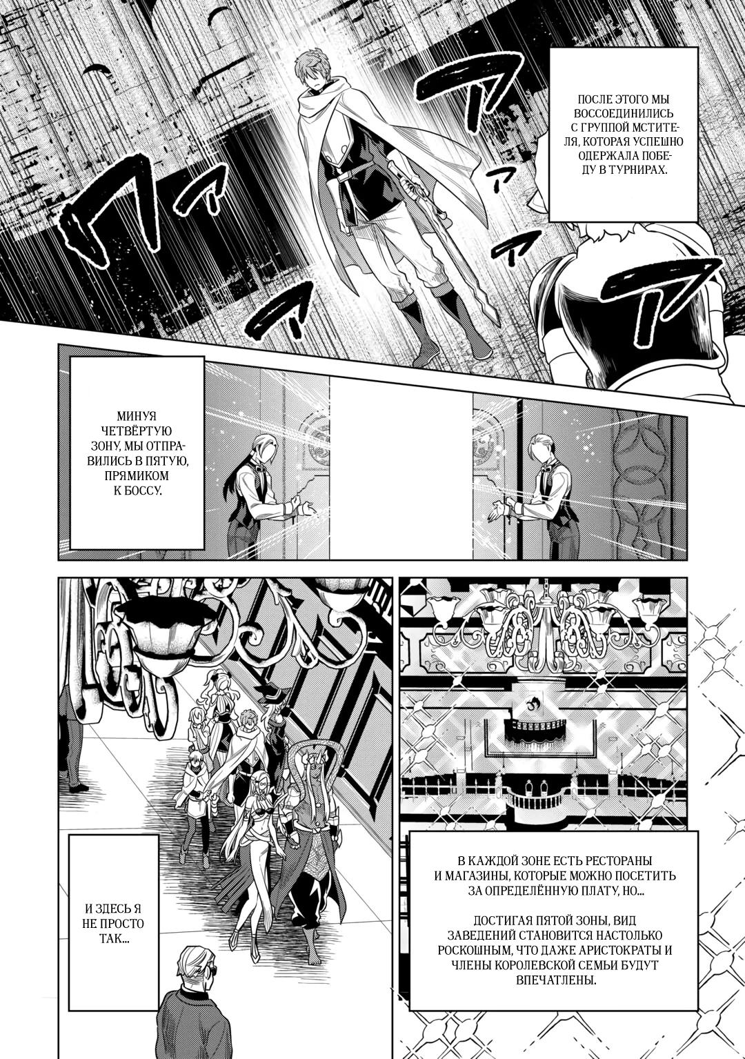 Read Re Monster RU Manga Online