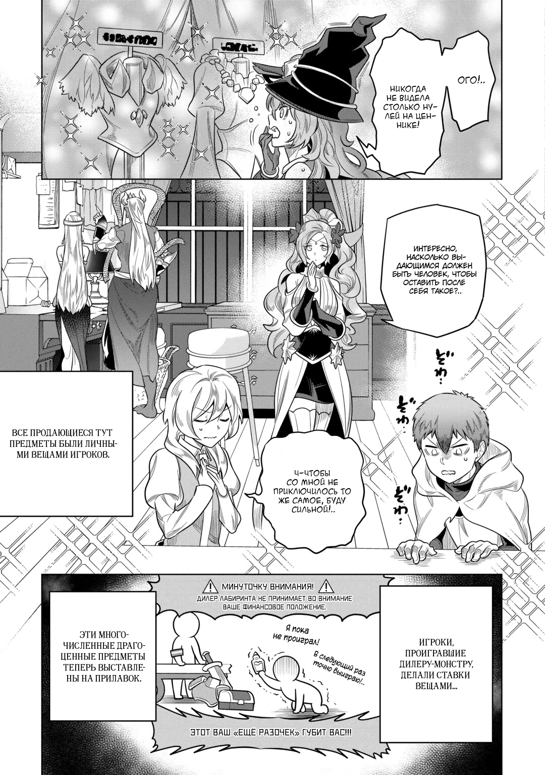 Read Re Monster RU Manga Online