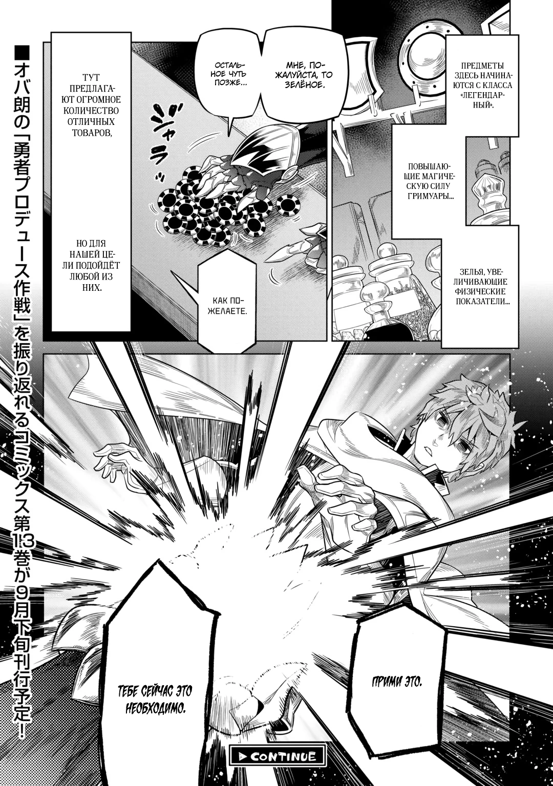 Read Re Monster RU Manga Online