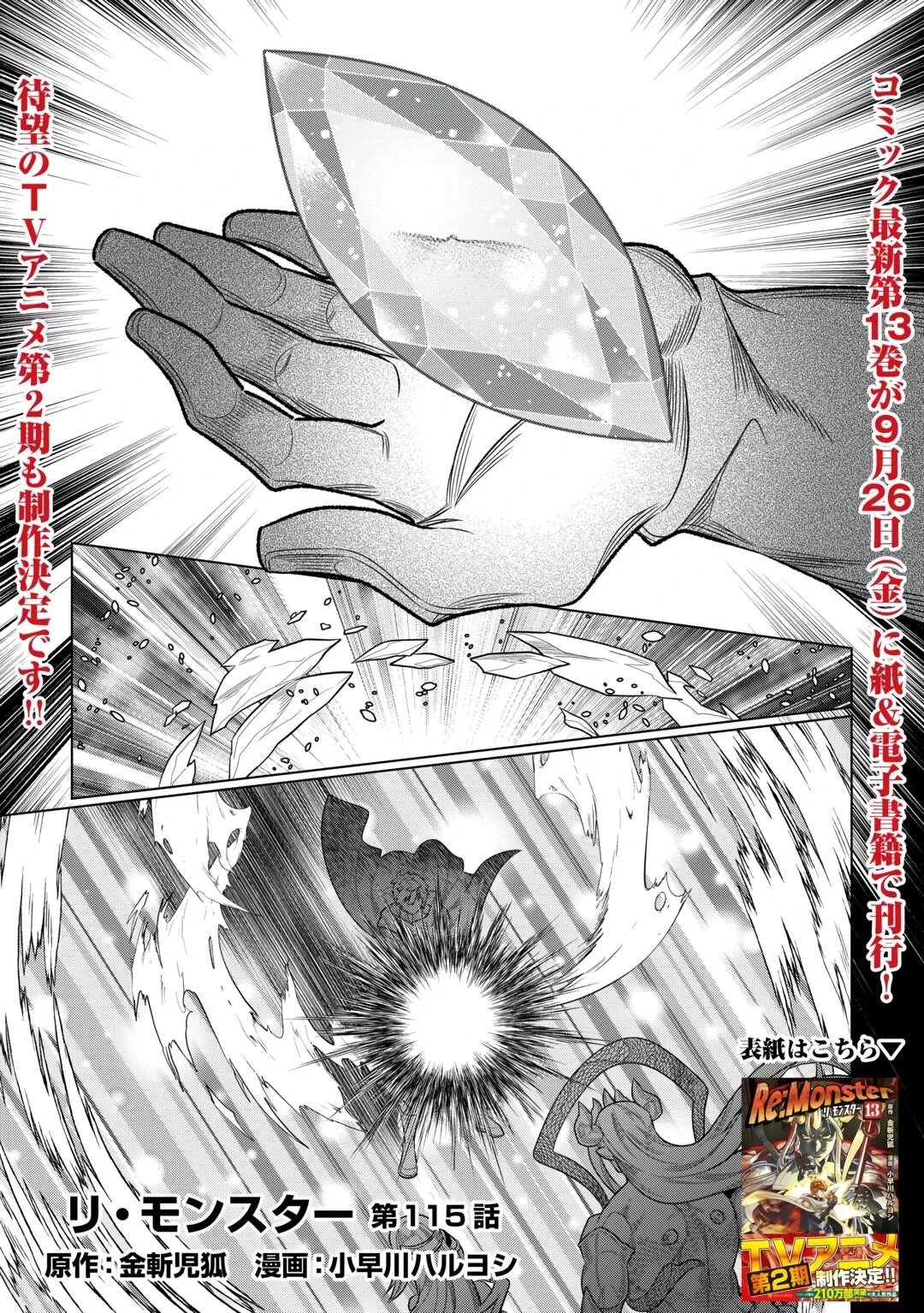 Read Re Monster RU Manga Online